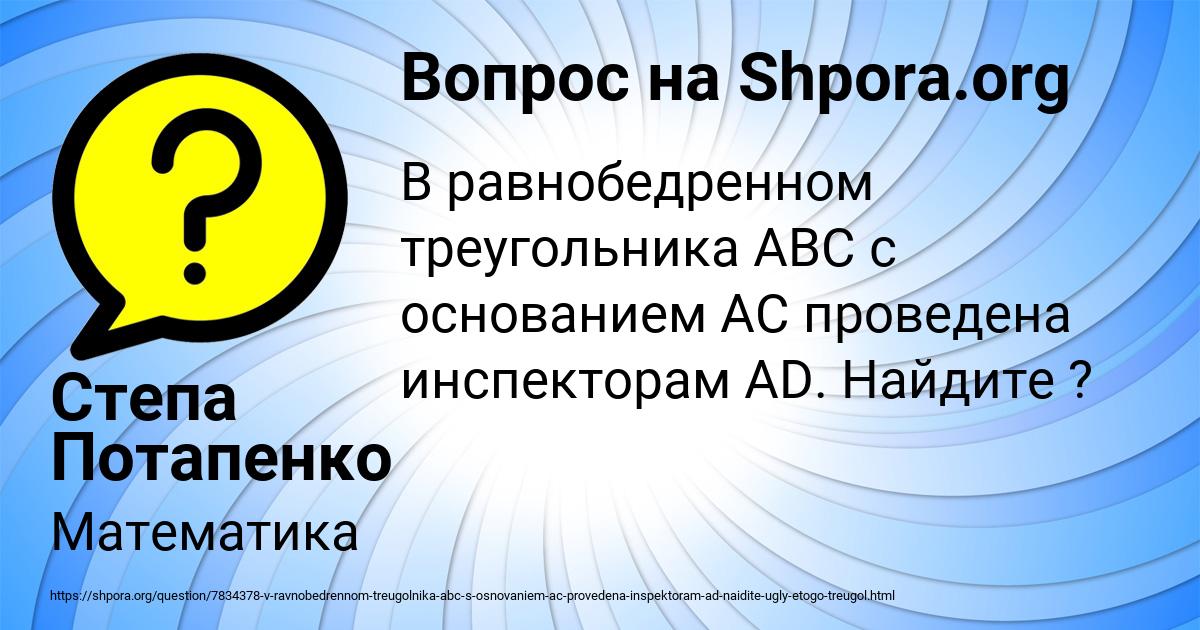 Картинка с текстом вопроса от пользователя Степа Потапенко