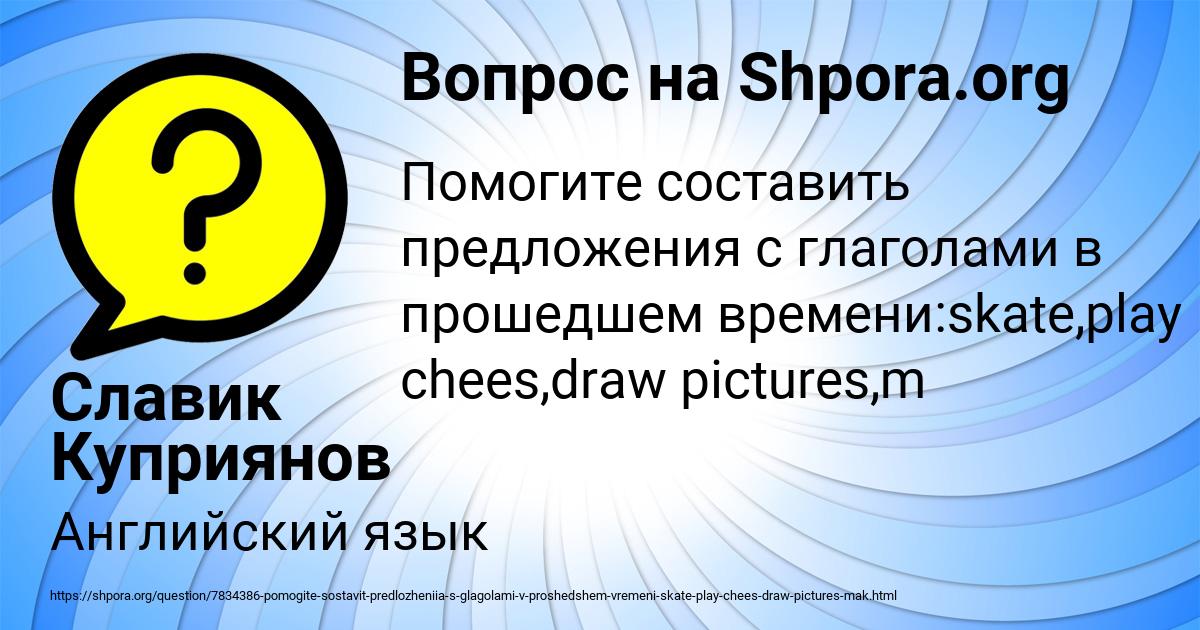 Картинка с текстом вопроса от пользователя Славик Куприянов