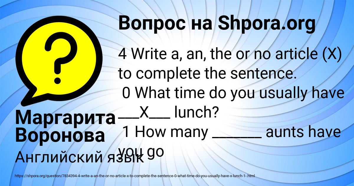 Картинка с текстом вопроса от пользователя Маргарита Воронова