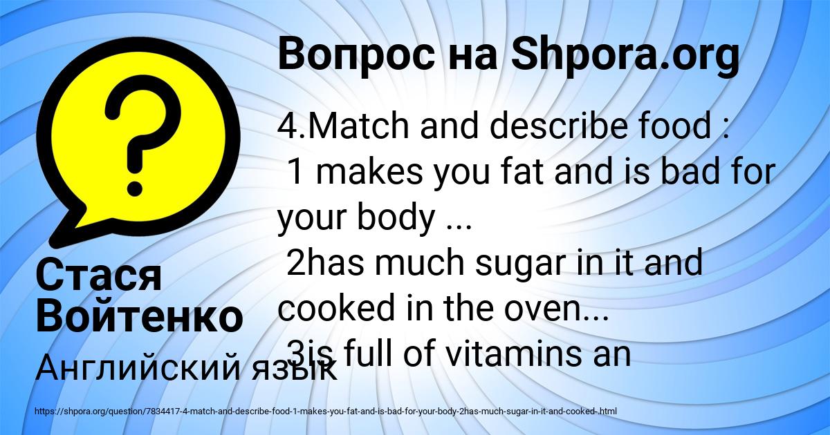 Картинка с текстом вопроса от пользователя Стася Войтенко