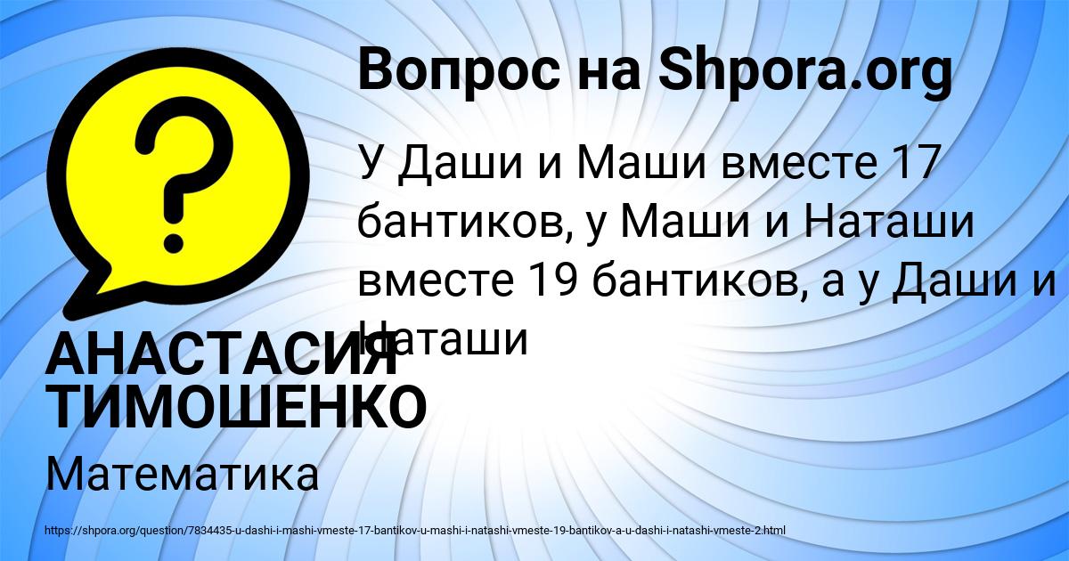 Картинка с текстом вопроса от пользователя АНАСТАСИЯ ТИМОШЕНКО