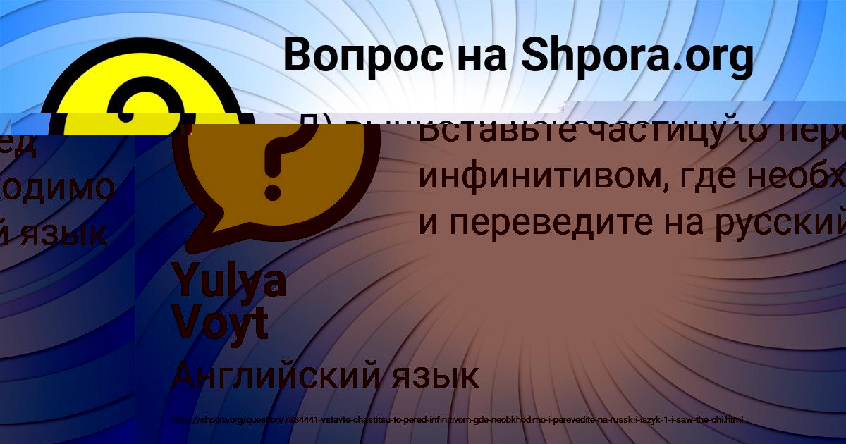 Картинка с текстом вопроса от пользователя Yulya Voyt