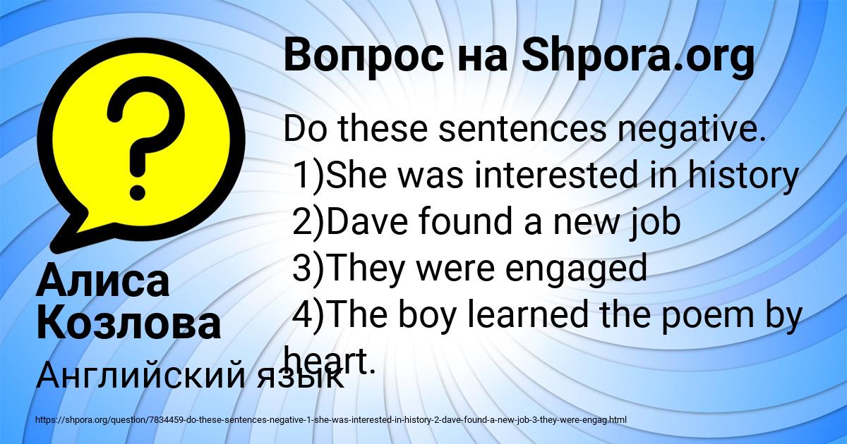 Картинка с текстом вопроса от пользователя Алиса Козлова