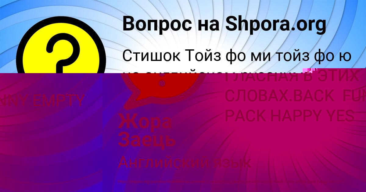 Картинка с текстом вопроса от пользователя Александра Сокол