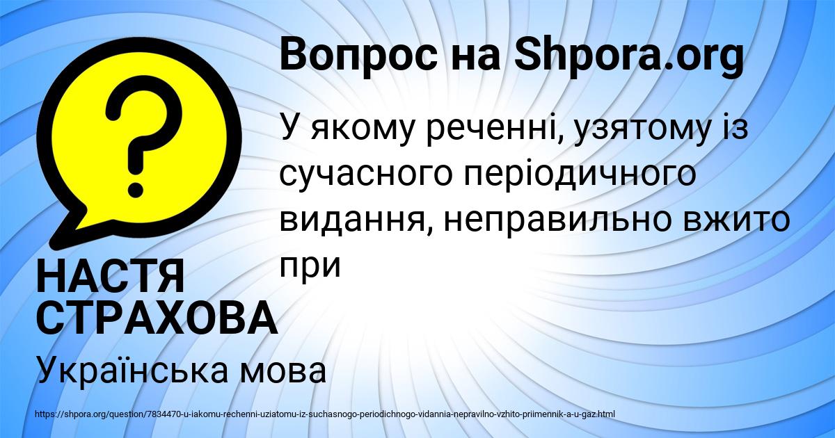Картинка с текстом вопроса от пользователя НАСТЯ СТРАХОВА