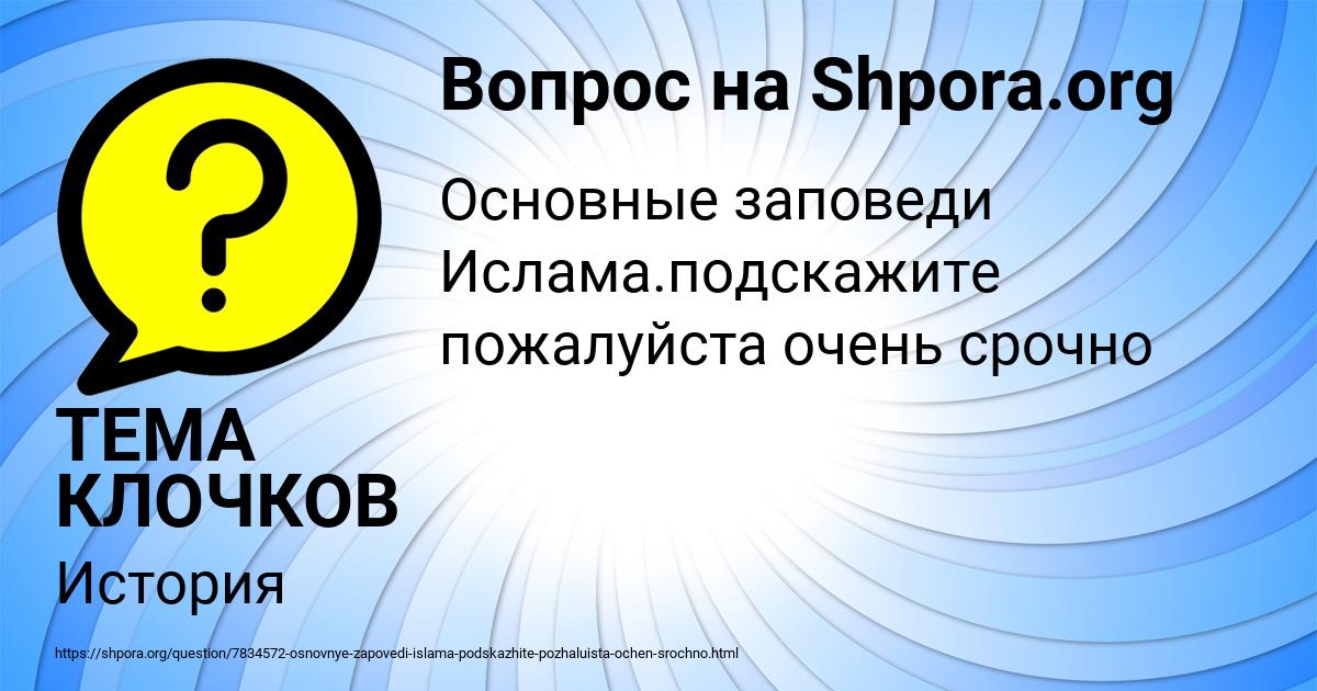 Картинка с текстом вопроса от пользователя ТЕМА КЛОЧКОВ