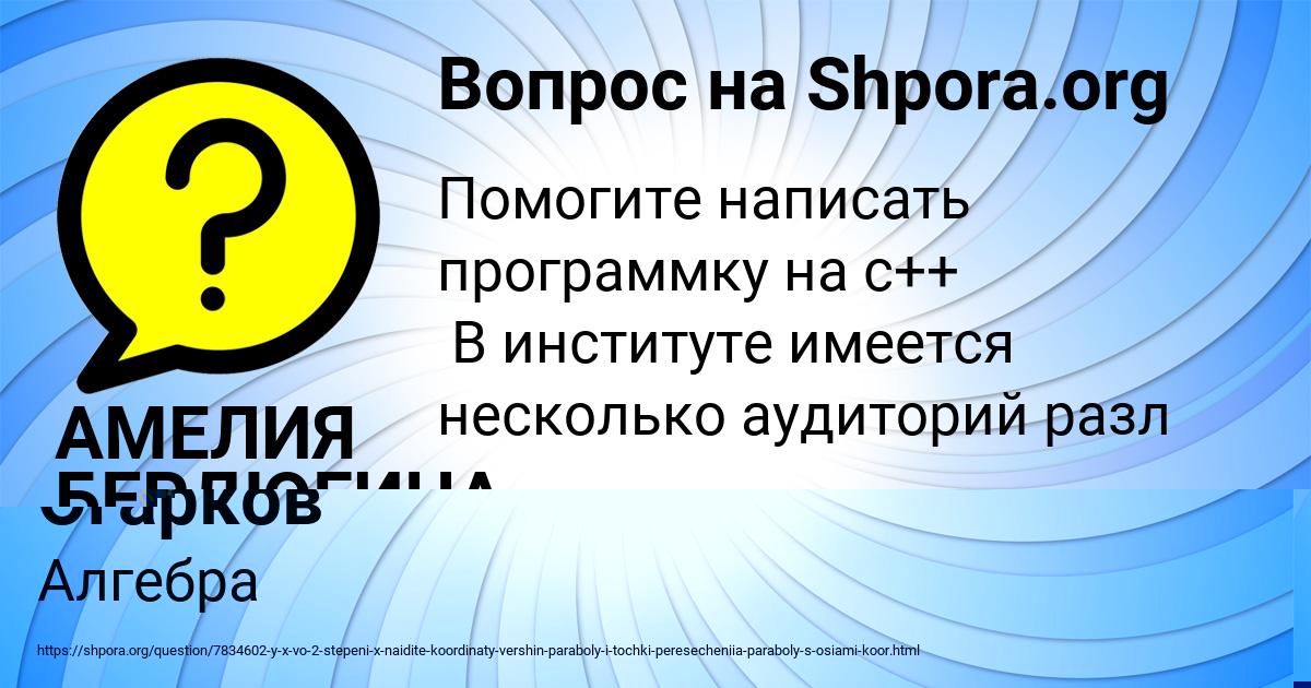 Картинка с текстом вопроса от пользователя Антон Огарков