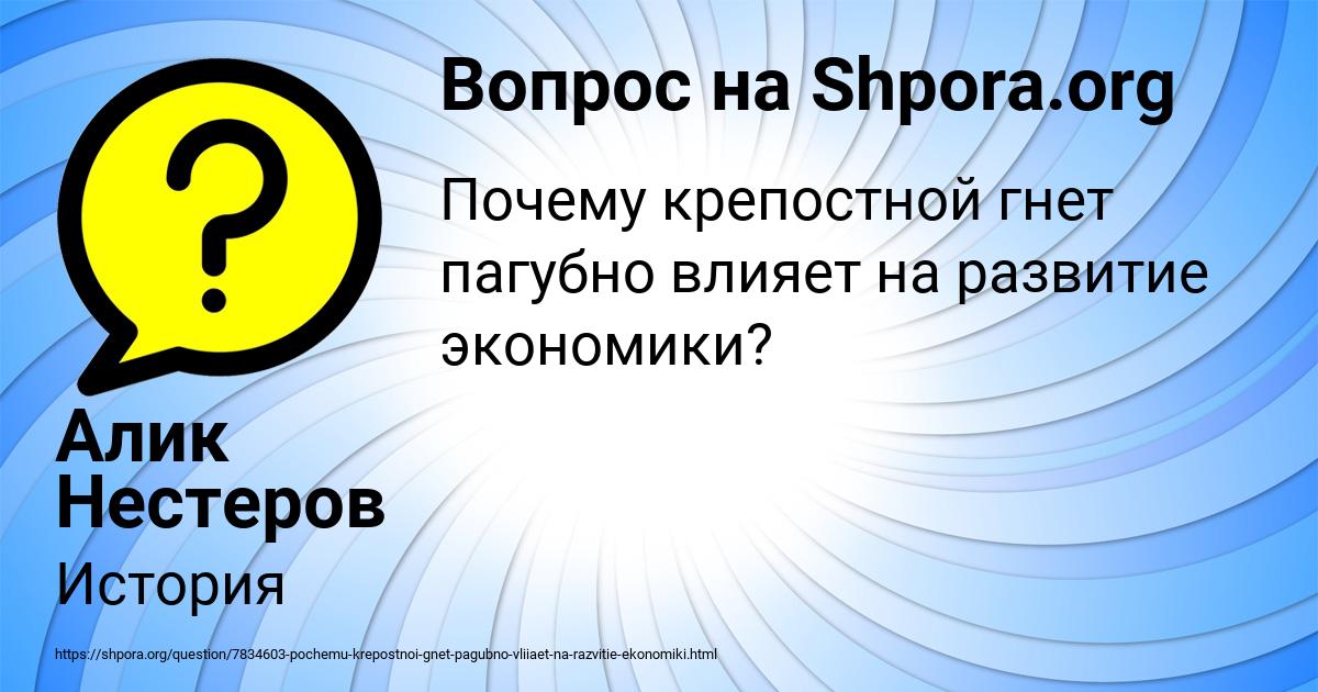 Картинка с текстом вопроса от пользователя Алик Нестеров