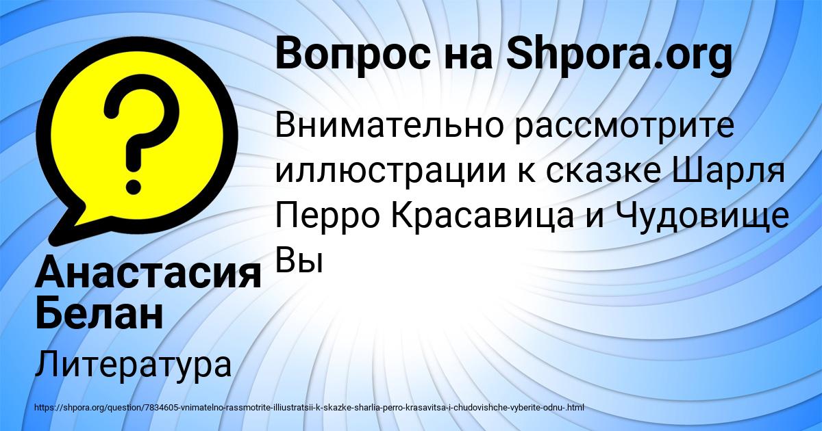 Картинка с текстом вопроса от пользователя Анастасия Белан