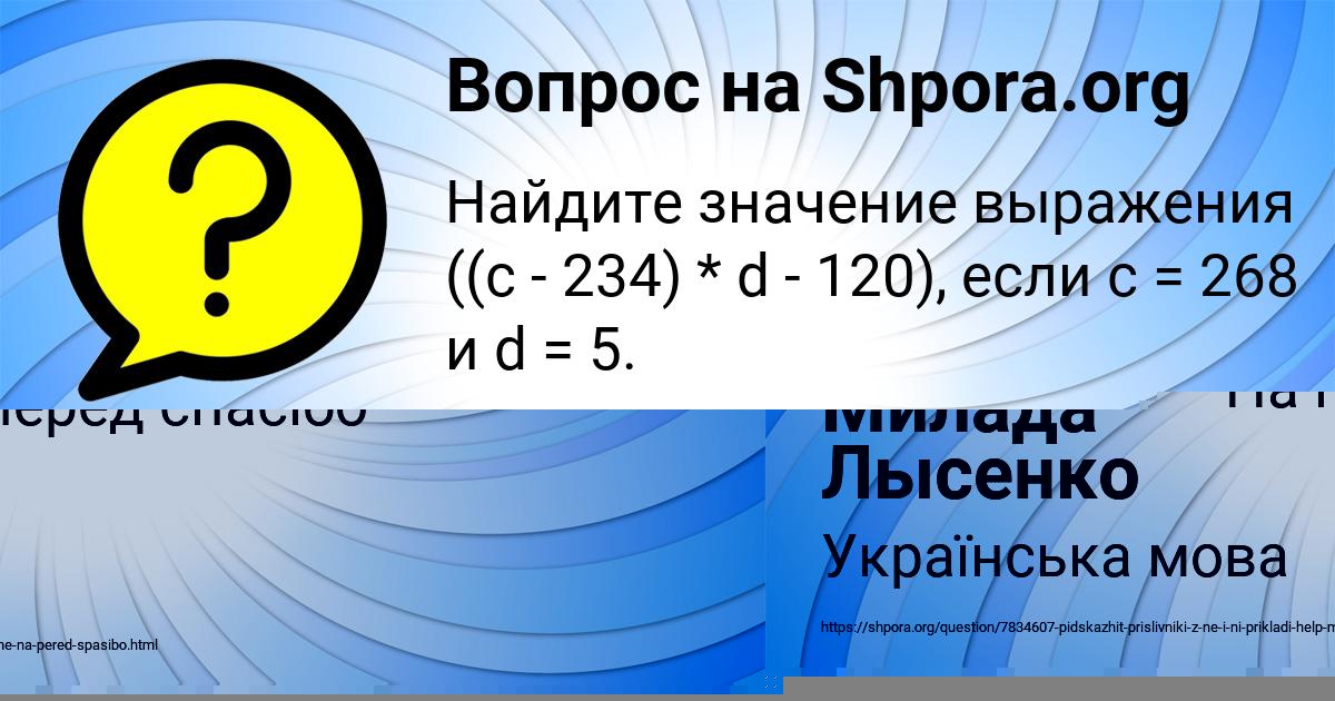 Картинка с текстом вопроса от пользователя Милада Лысенко