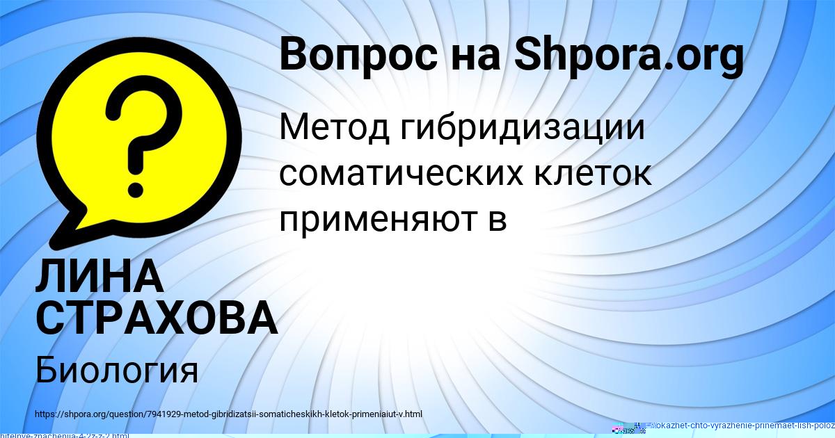 Картинка с текстом вопроса от пользователя Асия Святкина