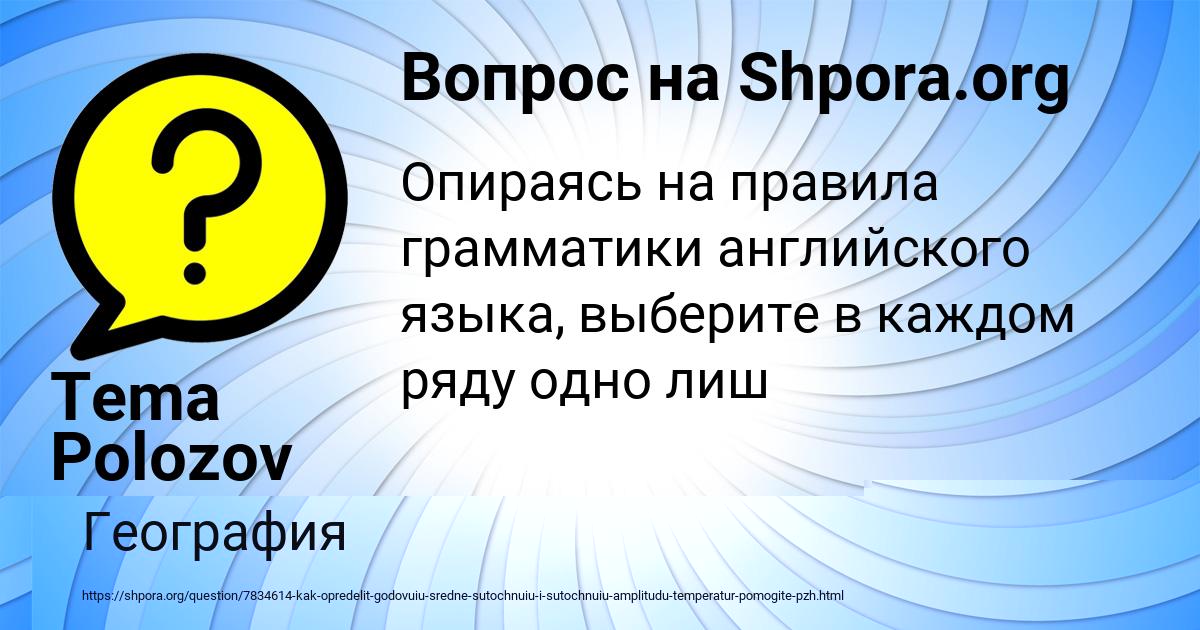 Картинка с текстом вопроса от пользователя Асия Клименко