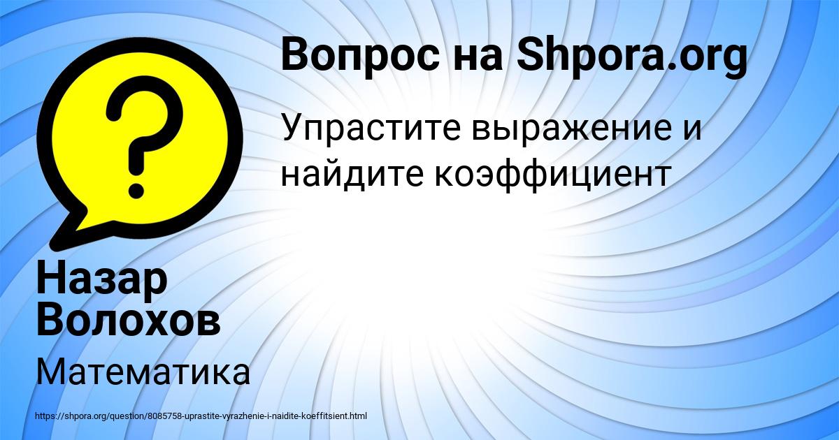 Картинка с текстом вопроса от пользователя Степа Николаенко