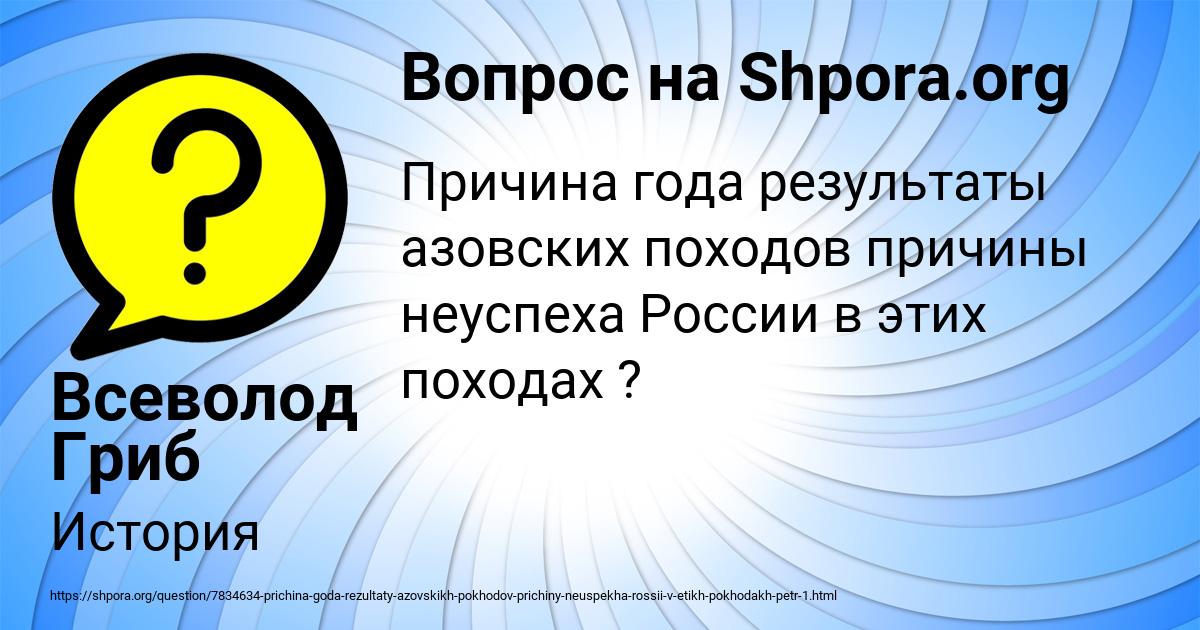 Картинка с текстом вопроса от пользователя Всеволод Гриб