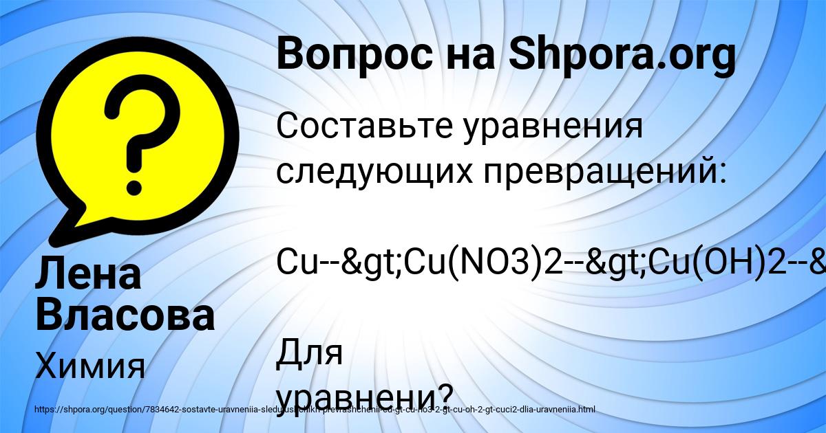 Картинка с текстом вопроса от пользователя Лена Власова