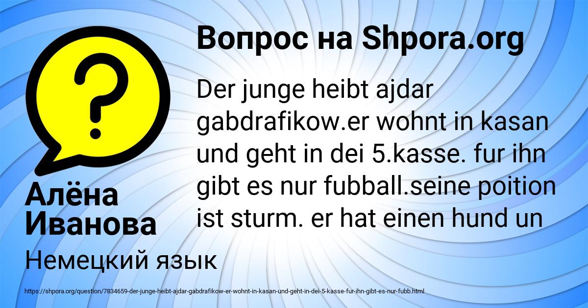 Картинка с текстом вопроса от пользователя Алёна Иванова
