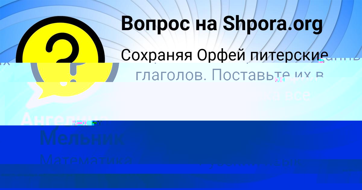 Картинка с текстом вопроса от пользователя KRISTINA ZAYCEVSKIY