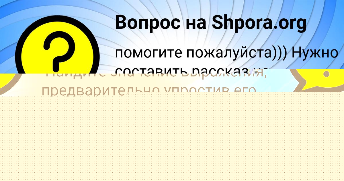 Картинка с текстом вопроса от пользователя Тема Комаров