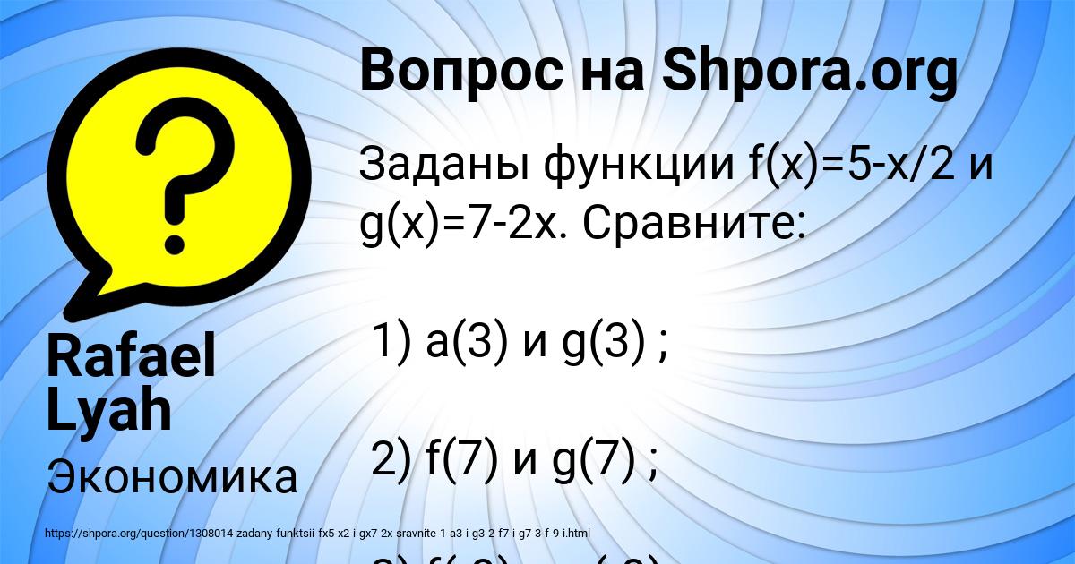 Картинка с текстом вопроса от пользователя Леся Денисова