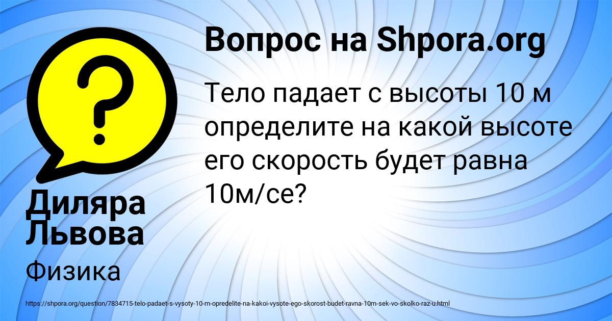 Картинка с текстом вопроса от пользователя Диляра Львова