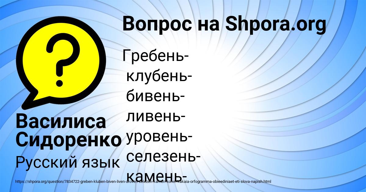 Картинка с текстом вопроса от пользователя Василиса Сидоренко