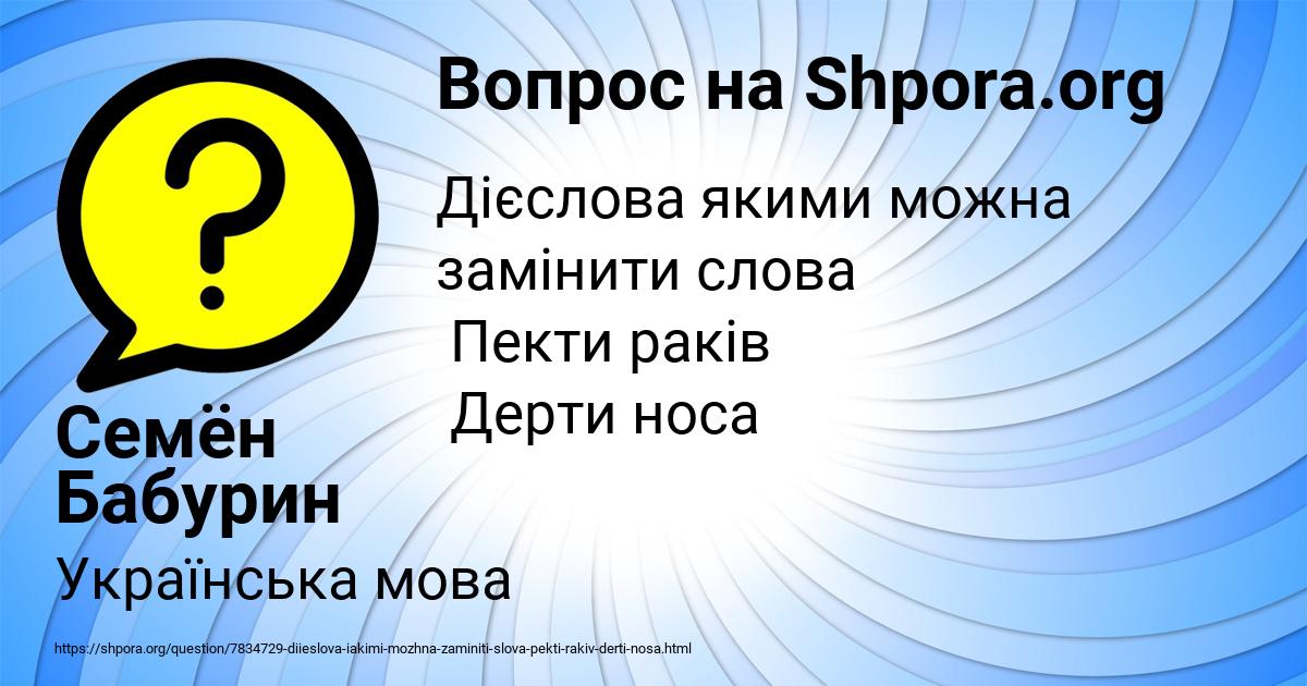 Картинка с текстом вопроса от пользователя Семён Бабурин