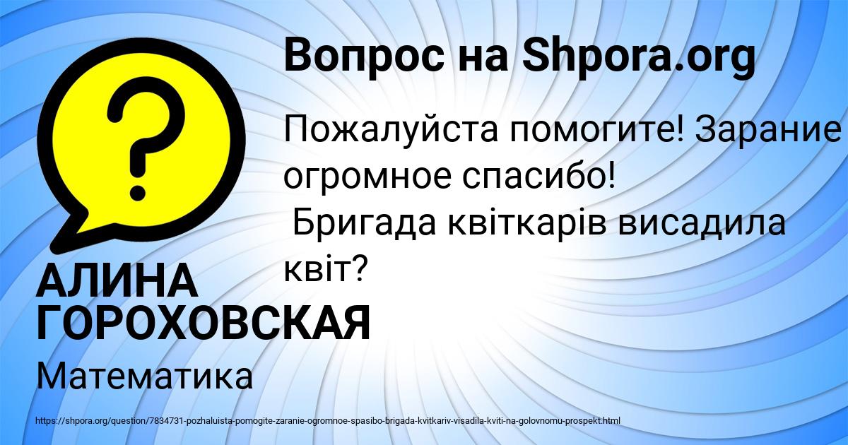 Картинка с текстом вопроса от пользователя АЛИНА ГОРОХОВСКАЯ