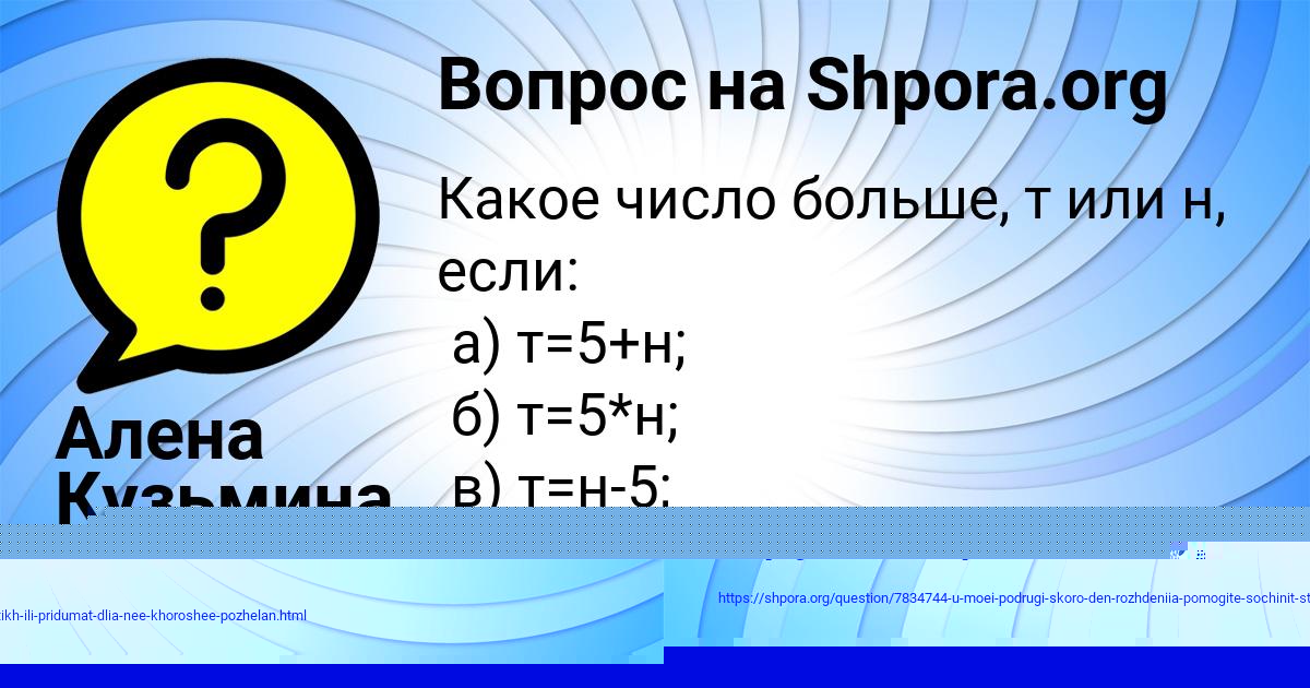 Картинка с текстом вопроса от пользователя Фёдор Русин