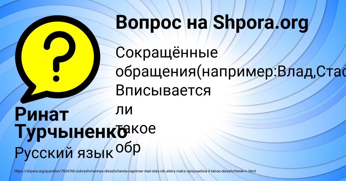 Картинка с текстом вопроса от пользователя Ринат Турчыненко