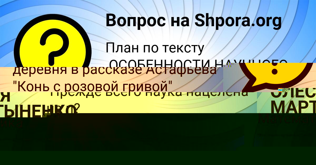 Картинка с текстом вопроса от пользователя ОЛЕСЯ МАРТЫНЕНКО