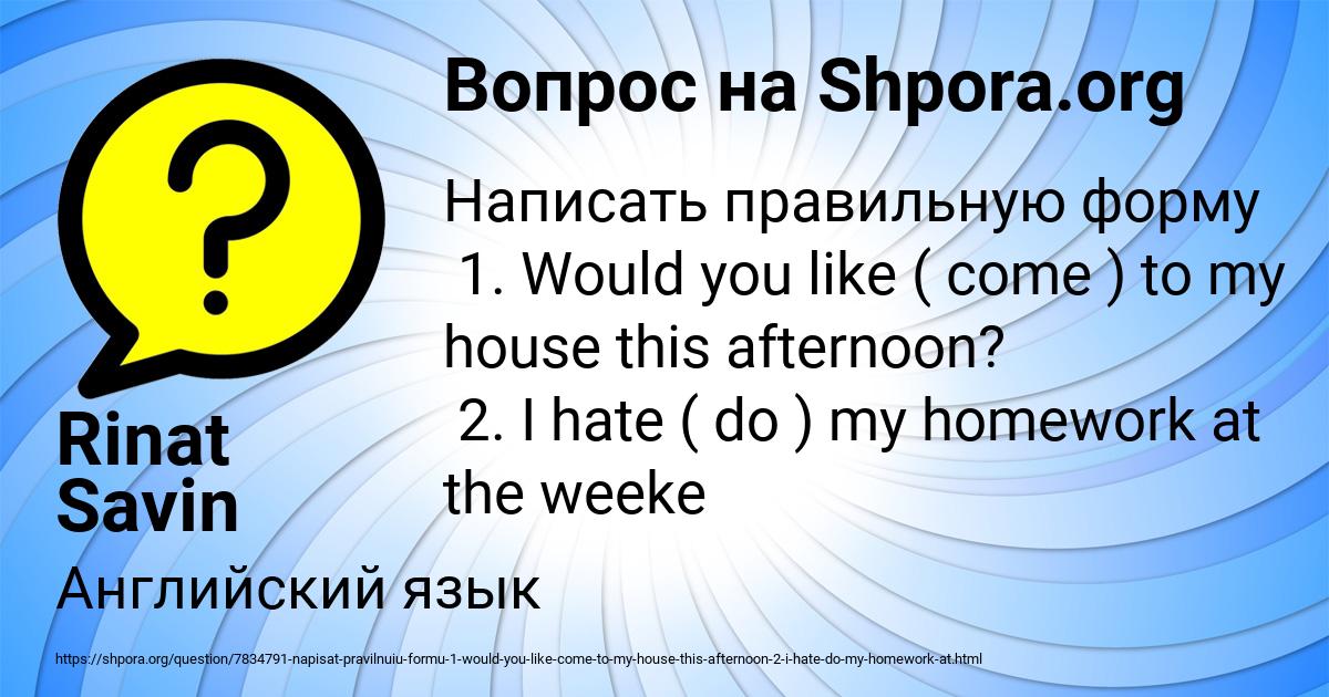 Картинка с текстом вопроса от пользователя Rinat Savin