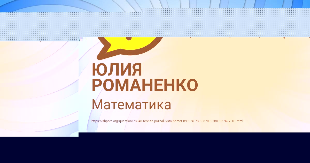 Картинка с текстом вопроса от пользователя ЮЛИЯ РОМАНЕНКО