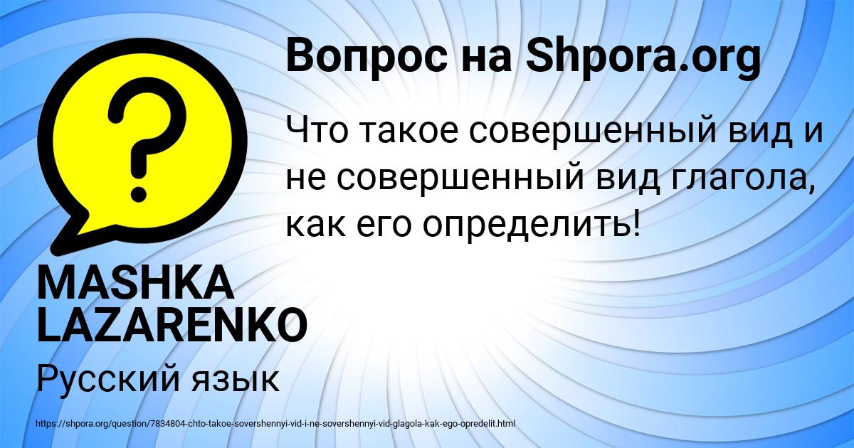 Картинка с текстом вопроса от пользователя MASHKA LAZARENKO