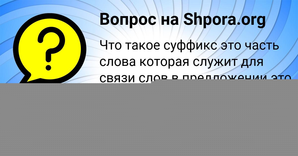 Картинка с текстом вопроса от пользователя Вячеслав Криль