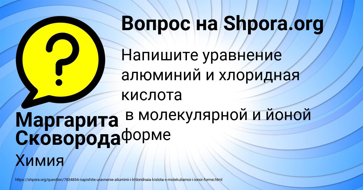 Картинка с текстом вопроса от пользователя Маргарита Сковорода