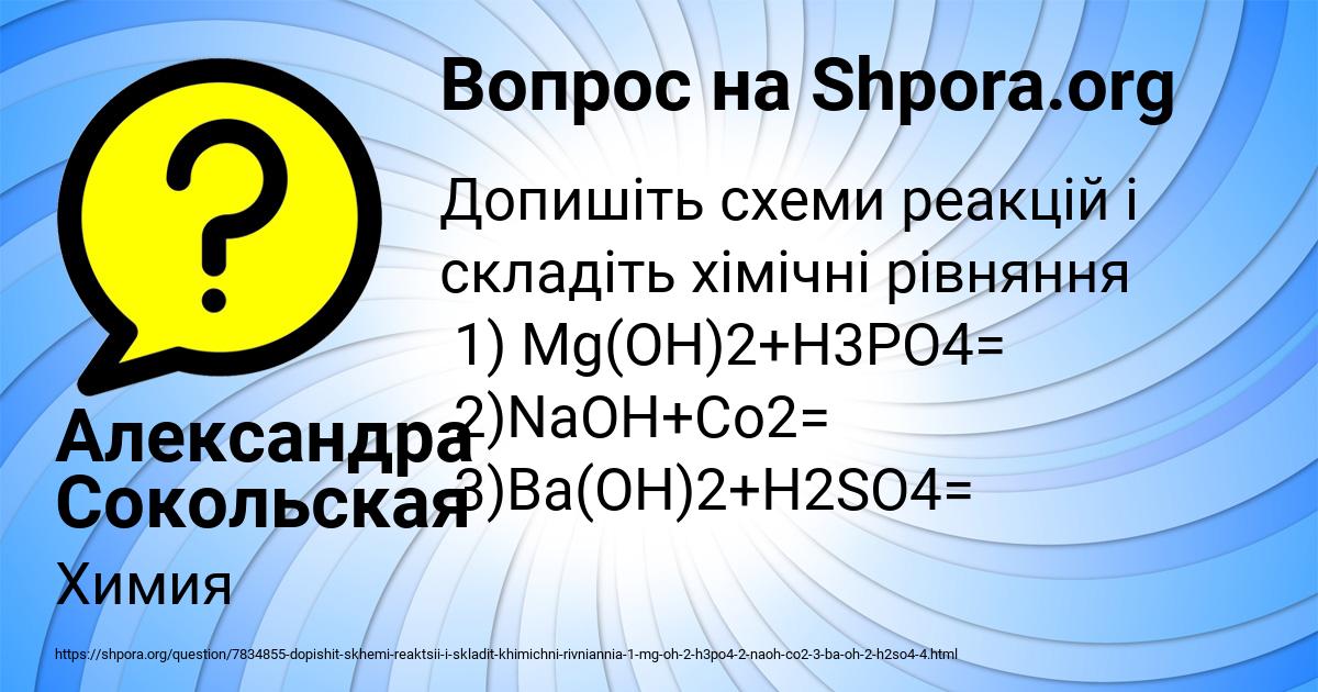 Картинка с текстом вопроса от пользователя Александра Сокольская