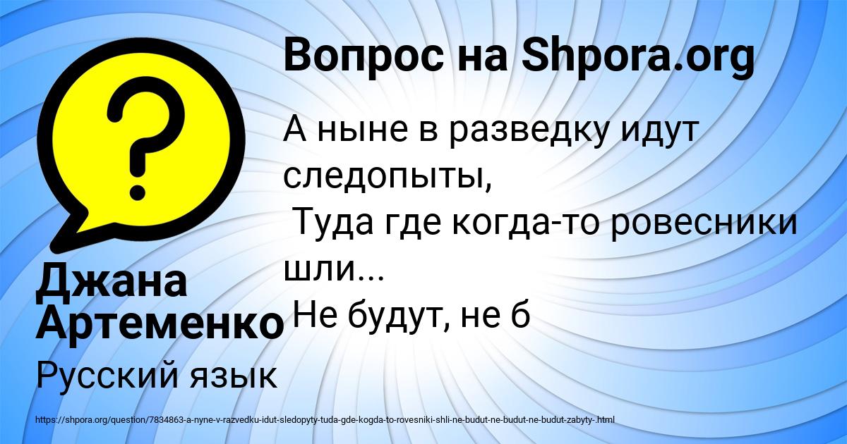 Картинка с текстом вопроса от пользователя Джана Артеменко