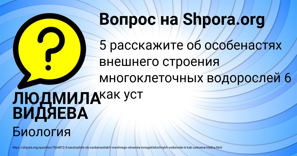 Картинка с текстом вопроса от пользователя ЛЮДМИЛА ВИДЯЕВА