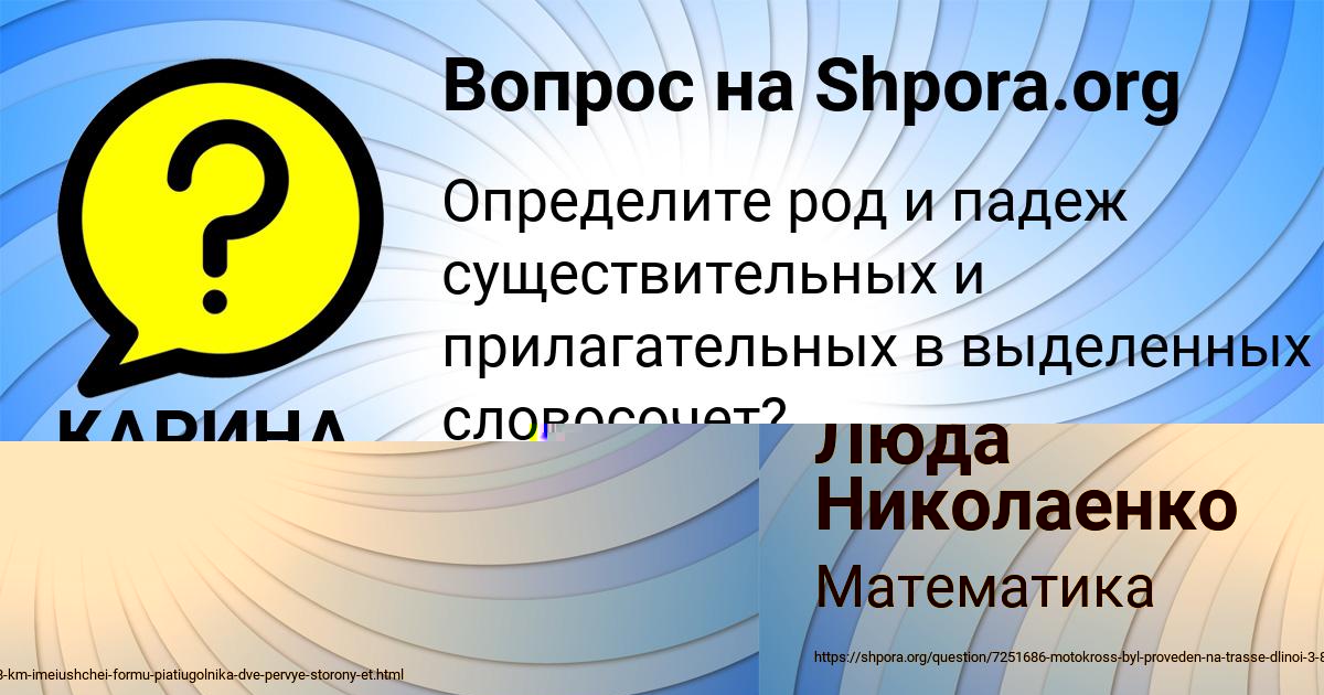 Картинка с текстом вопроса от пользователя КАРИНА ВЕДМИДЬ