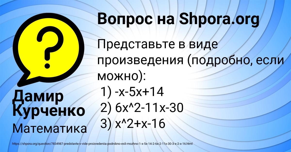 Картинка с текстом вопроса от пользователя Дамир Курченко