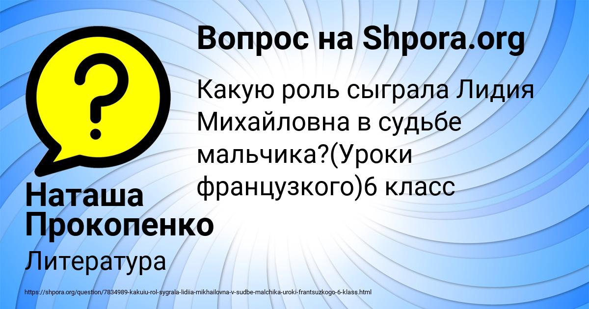 Картинка с текстом вопроса от пользователя Наташа Прокопенко