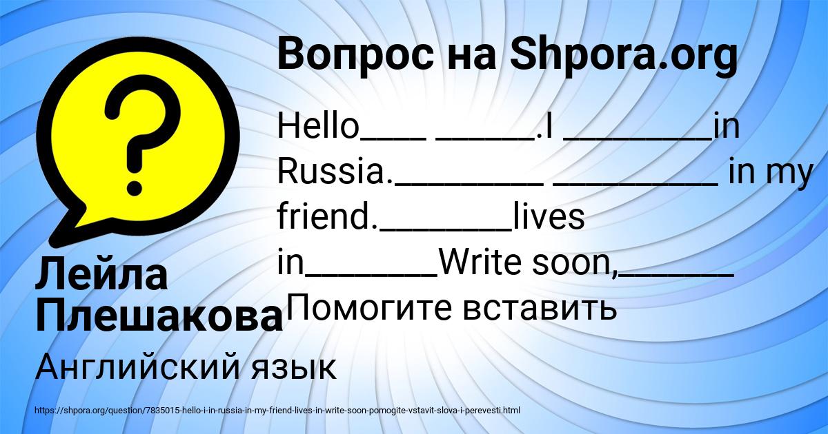 Картинка с текстом вопроса от пользователя Лейла Плешакова