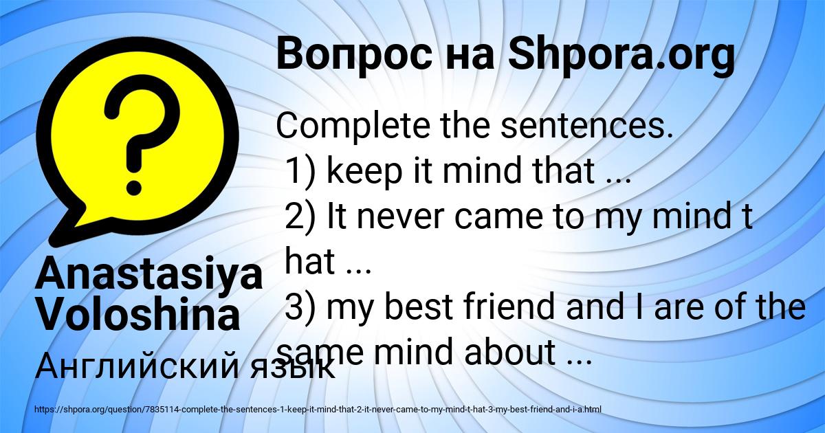 Картинка с текстом вопроса от пользователя Anastasiya Voloshina