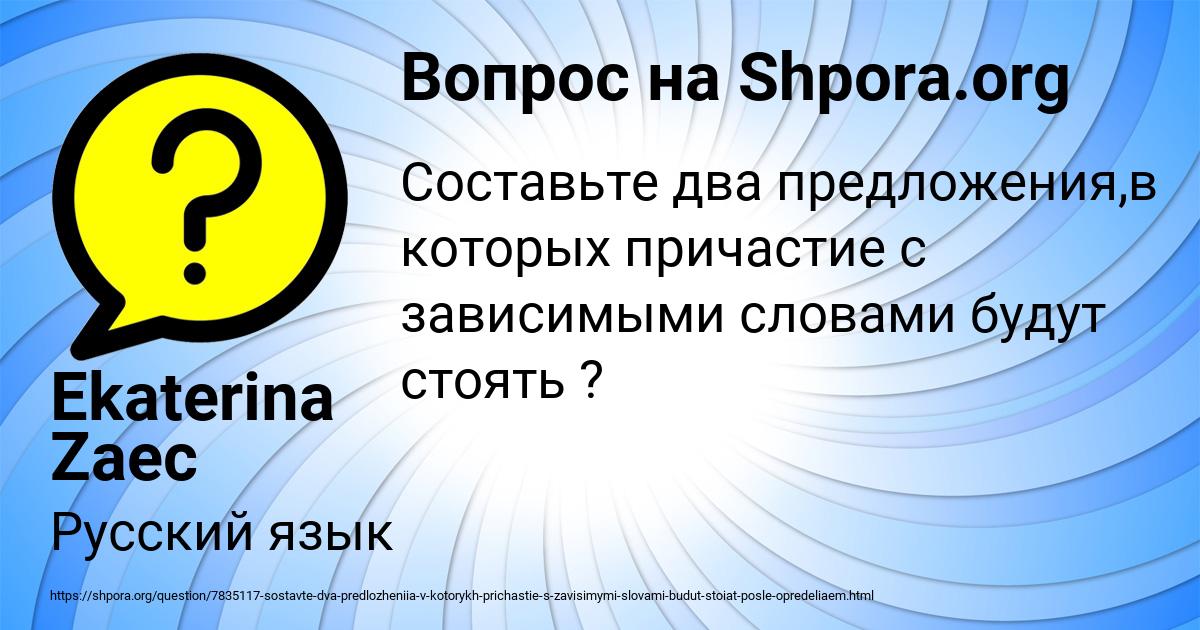 Картинка с текстом вопроса от пользователя Ekaterina Zaec