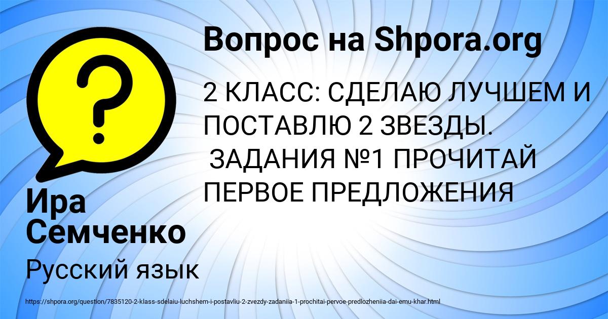 Картинка с текстом вопроса от пользователя Ира Семченко