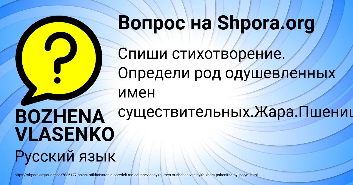 Картинка с текстом вопроса от пользователя BOZHENA VLASENKO