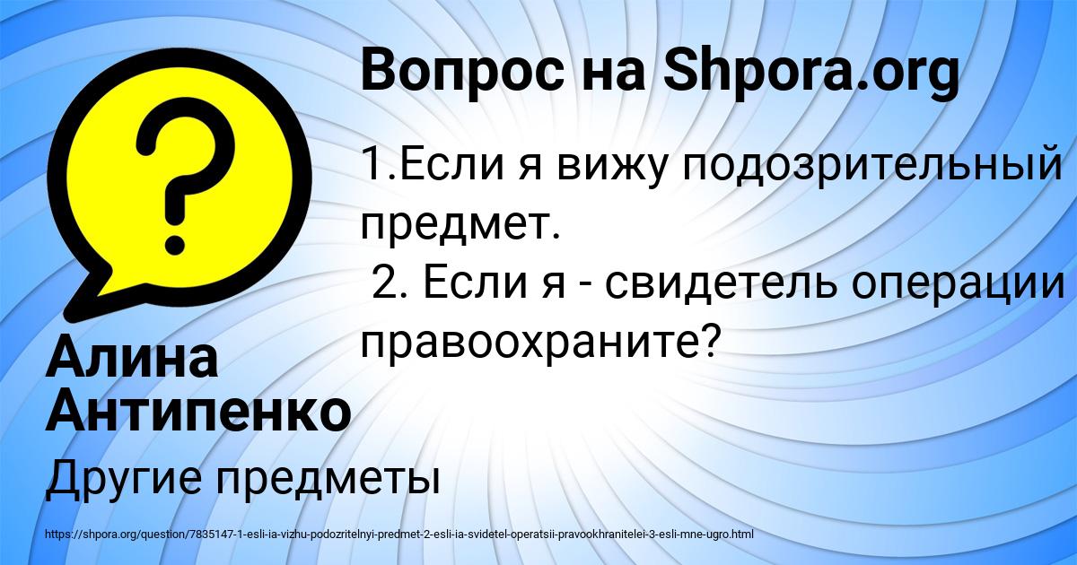 Картинка с текстом вопроса от пользователя Алина Антипенко
