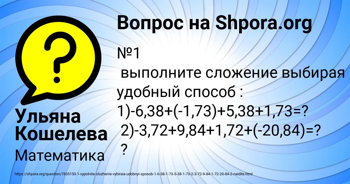 Картинка с текстом вопроса от пользователя Ульяна Кошелева