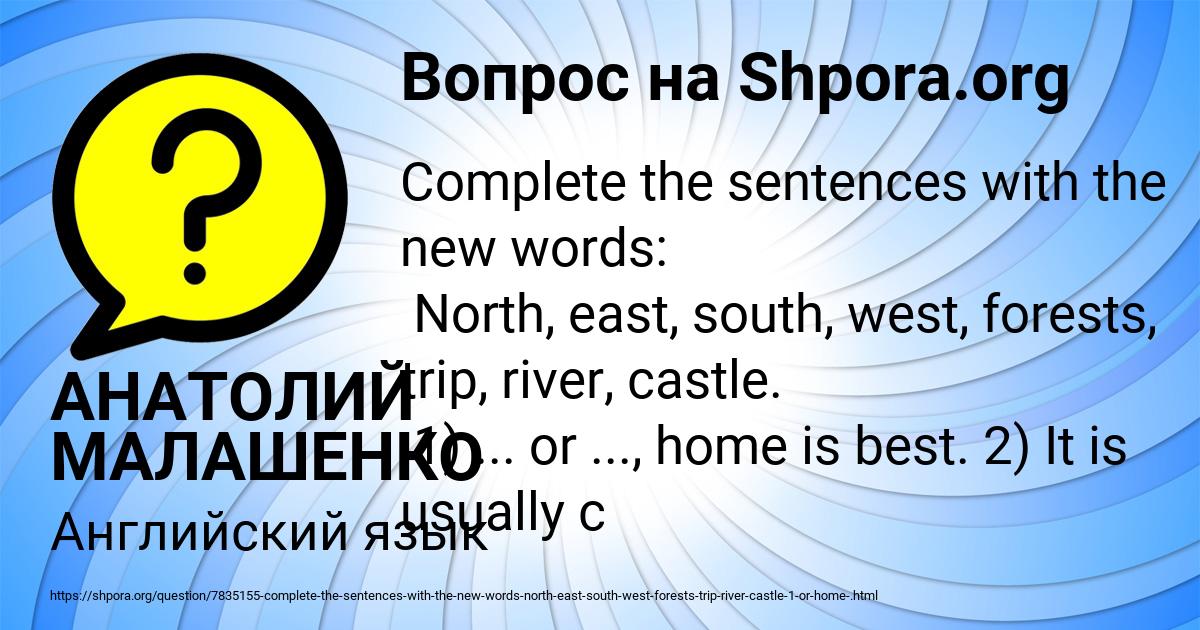 Картинка с текстом вопроса от пользователя АНАТОЛИЙ МАЛАШЕНКО