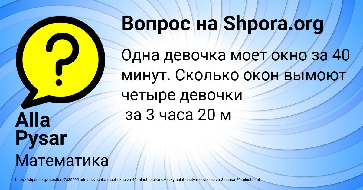 Картинка с текстом вопроса от пользователя Alla Pysar